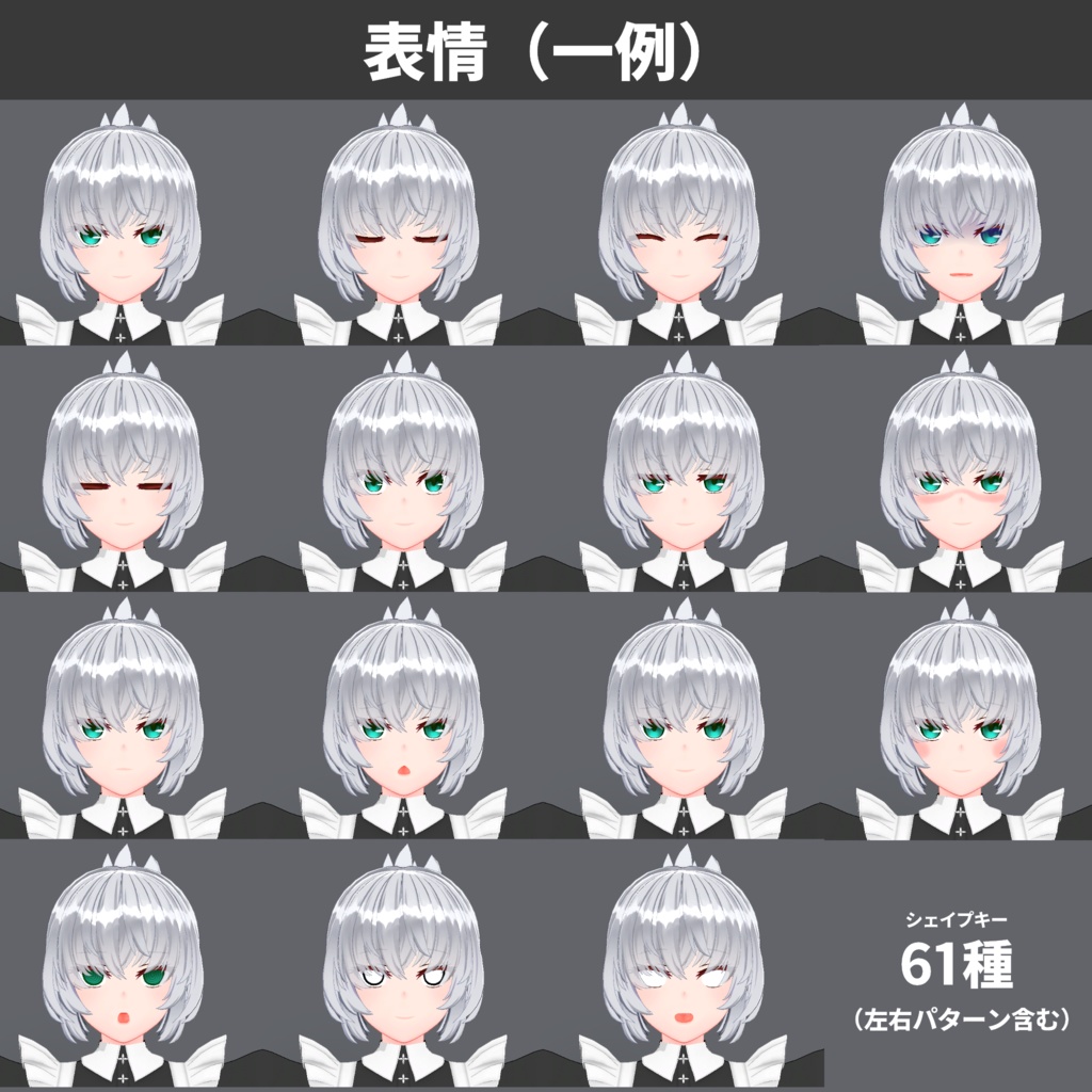 【VRchat向け オリジナル3Dモデル】向いの屋敷のメイドさん