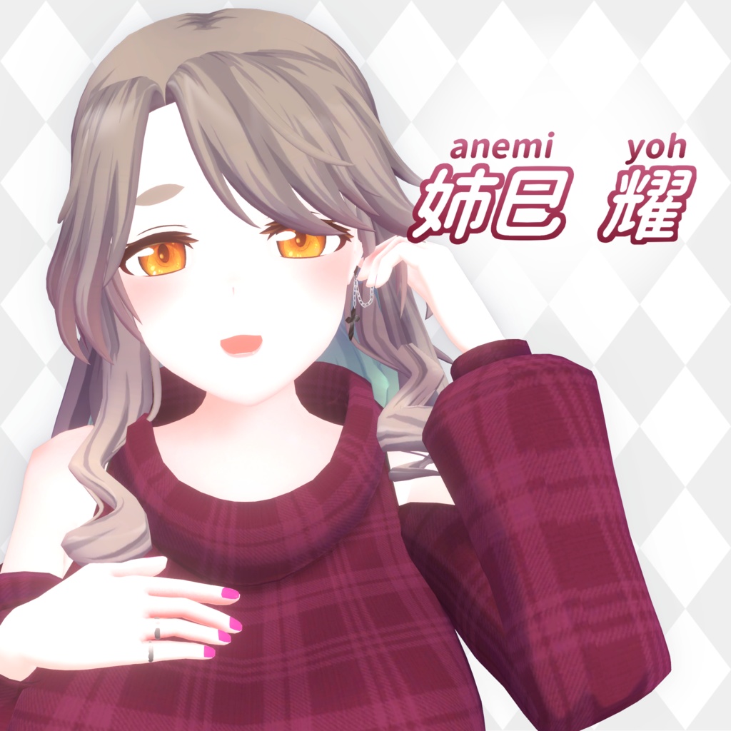 【VRchat向け オリジナル３Dモデル】姉巳 耀 (anemi yoh)