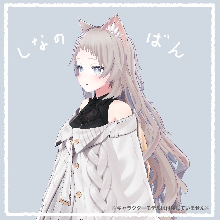 【VRChat向け髪型】前髪切りすぎたウェーブロング(桔梗・しなの対応)