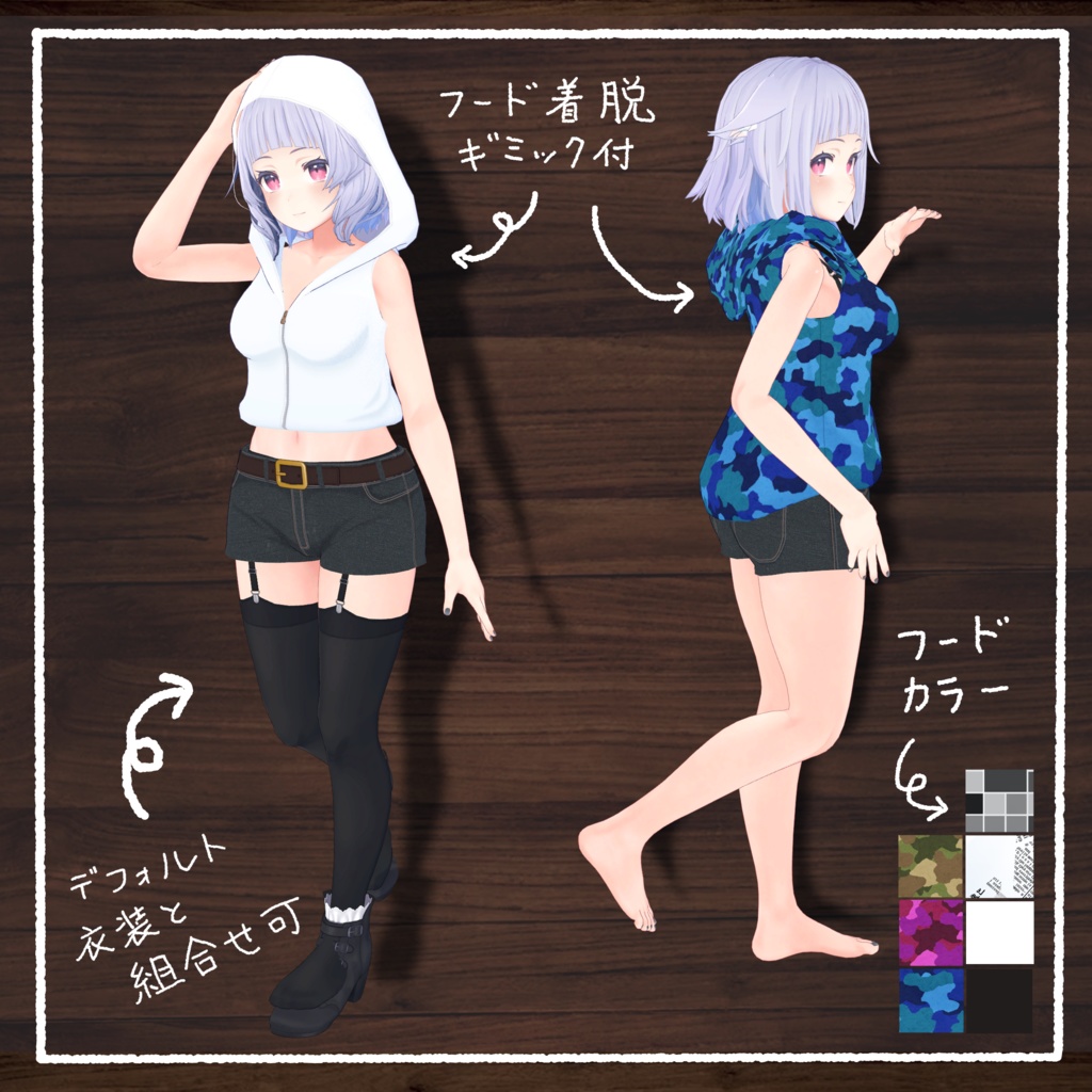 【VRChat向け衣装】ギミック付きノースリーブパーカー(桔梗/しなの/くうた対応)