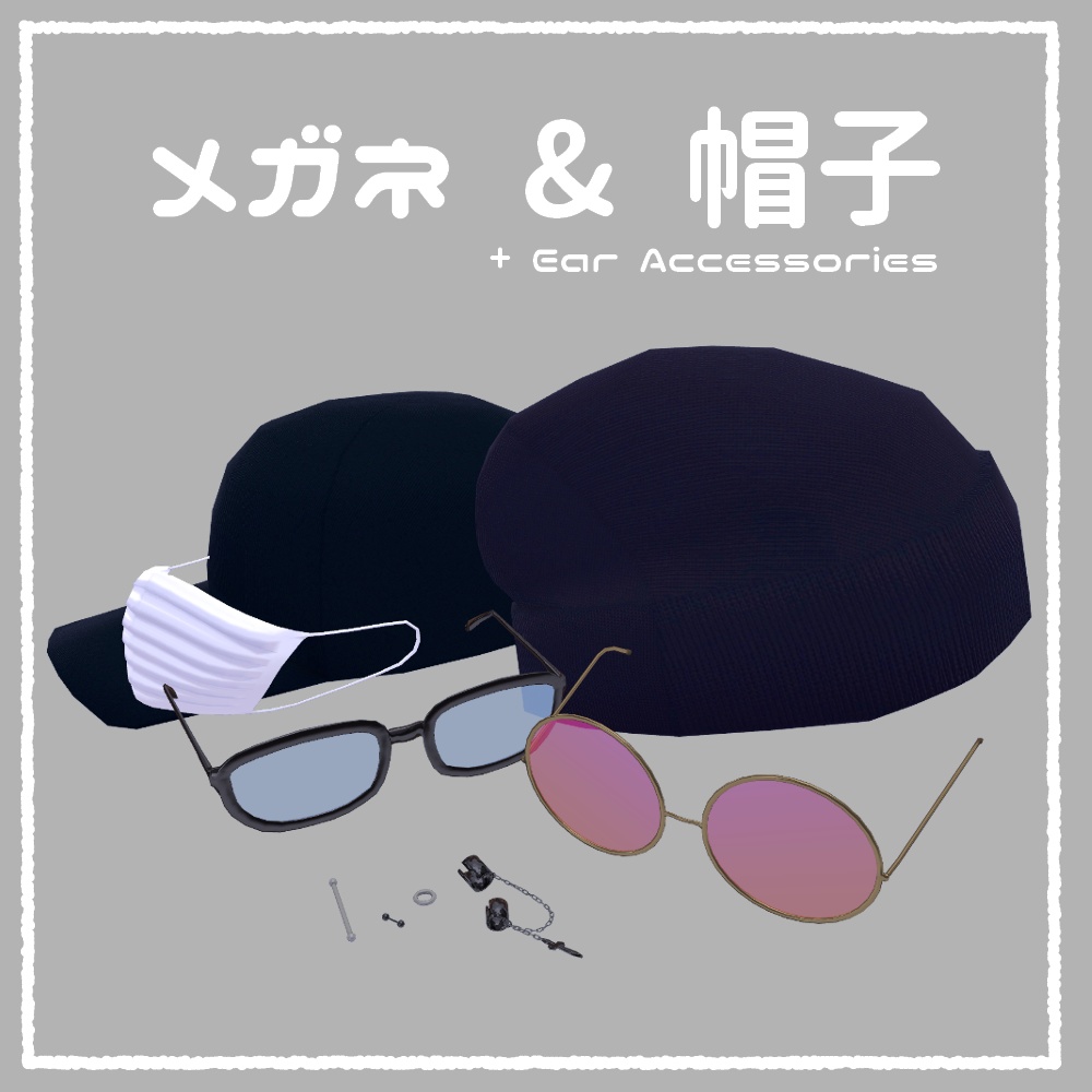 【VRChat向け小物】メガネ＆帽子（桔梗・しなの対応）