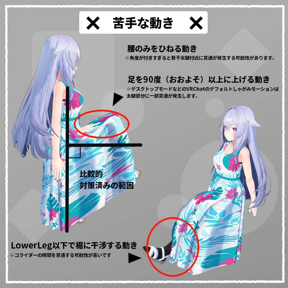 【VRChat向け衣装】サマードレス(桔梗/しなの/マヌカ/シャーレン/エリオスカ/センティッドV2)