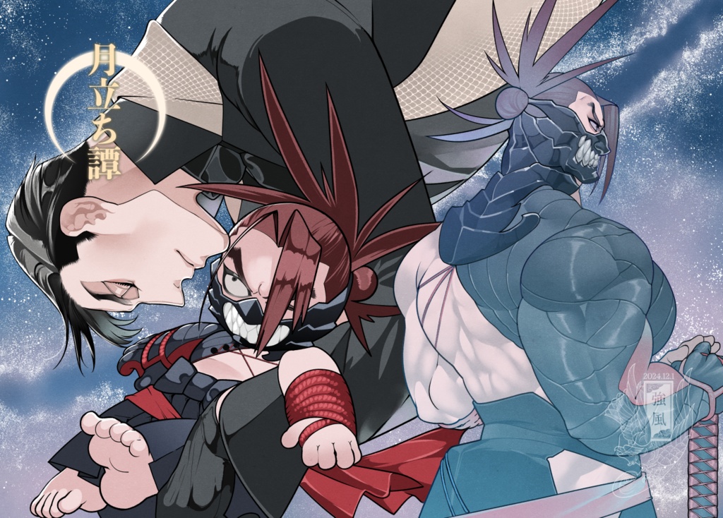 【2024.12.1新刊】月立ち譚