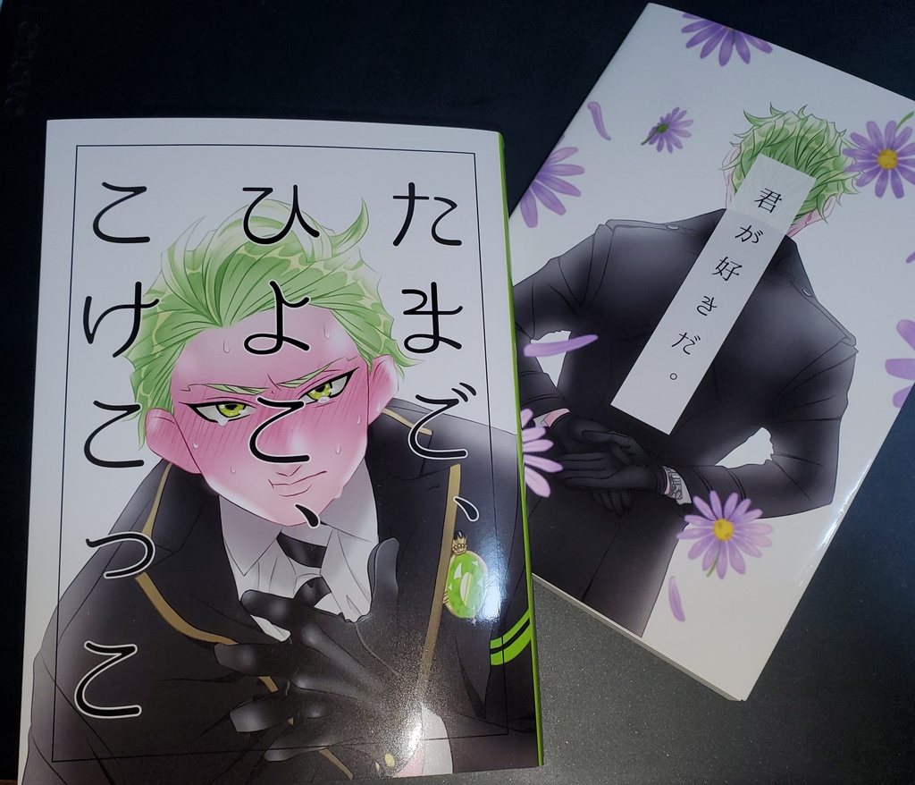 たまご、ひよこ、こけこっこ