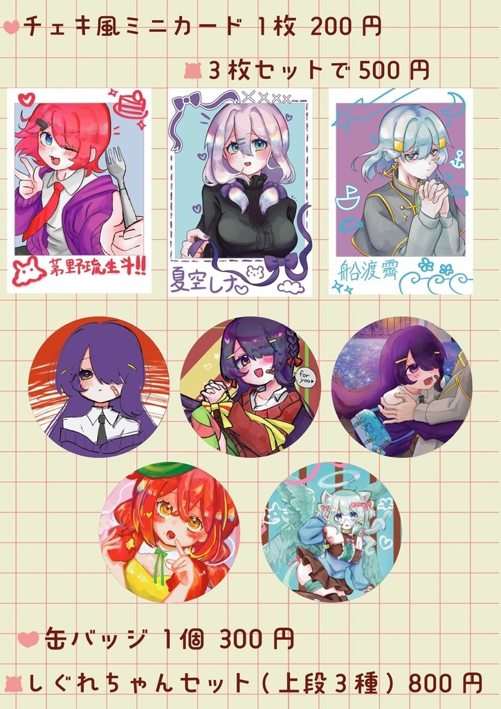 チェキ風カード ver.1