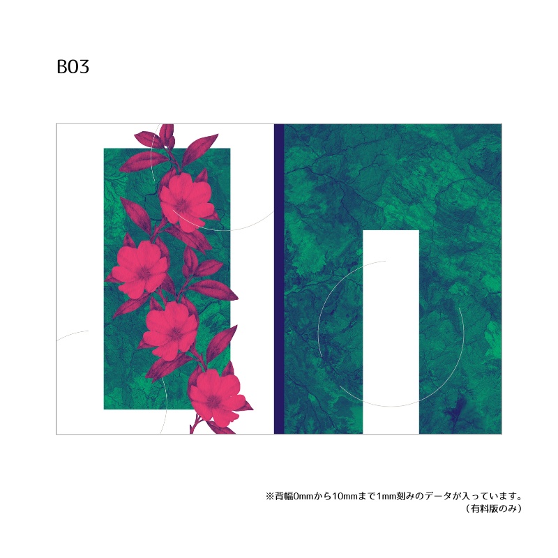 A5・A6同人誌表紙テンプレート(背幅0~10mm対応)