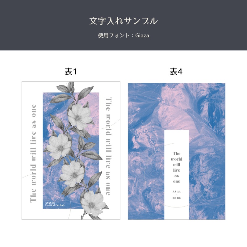 A5・A6同人誌表紙テンプレート(背幅0~10mm対応)