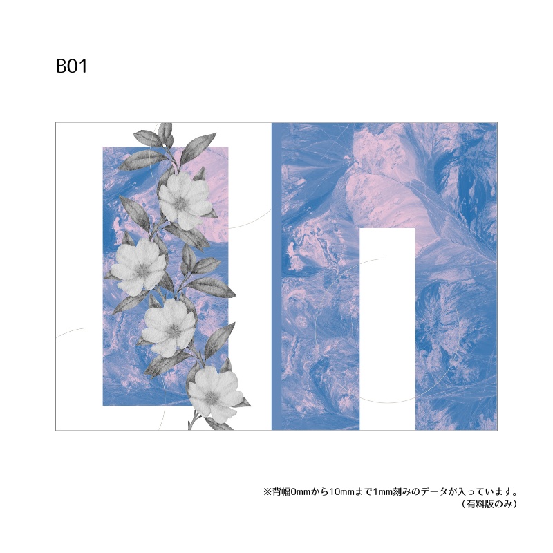 A5・A6同人誌表紙テンプレート(背幅0~10mm対応)