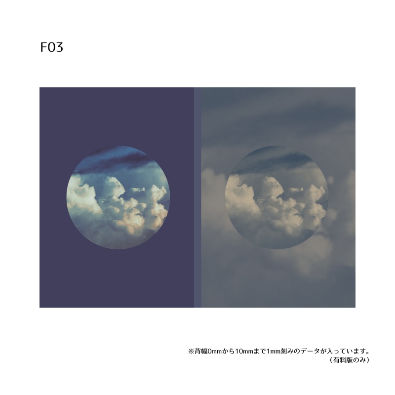 A5・A6同人誌表紙テンプレート(背幅0~10mm対応)