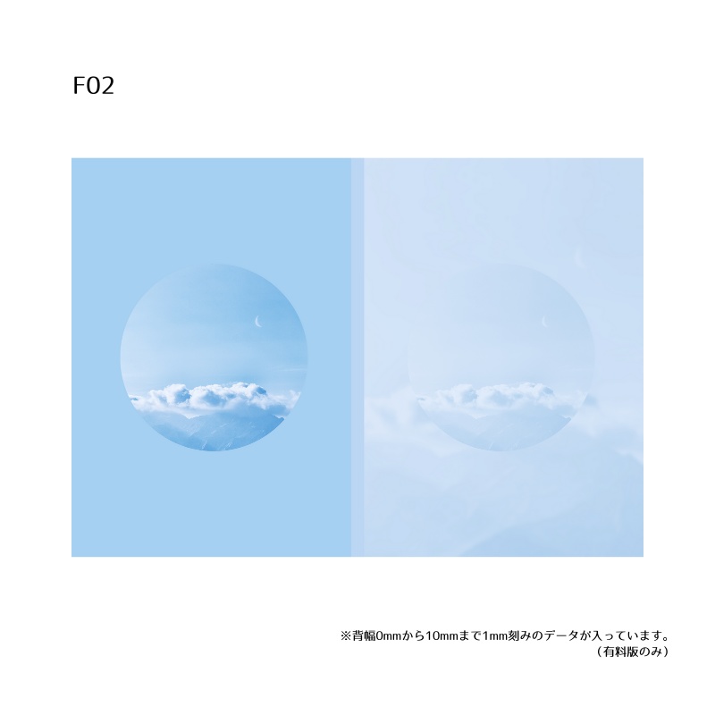 A5・A6同人誌表紙テンプレート(背幅0~10mm対応)