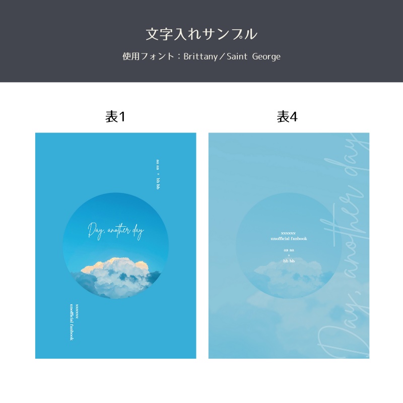 A5・A6同人誌表紙テンプレート(背幅0~10mm対応)