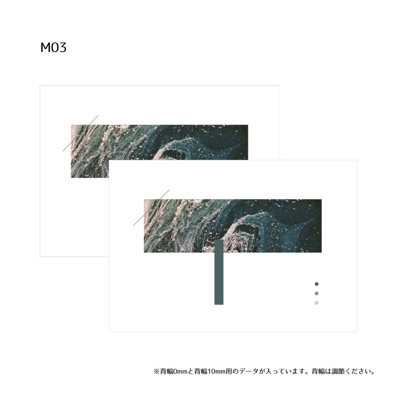 A5・A6同人誌表紙テンプレート(背幅0mm,10mm)