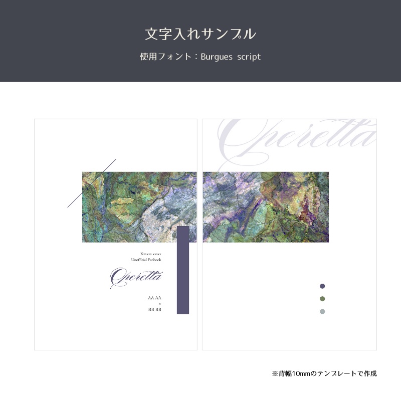 A5・A6同人誌表紙テンプレート(背幅0mm,10mm)