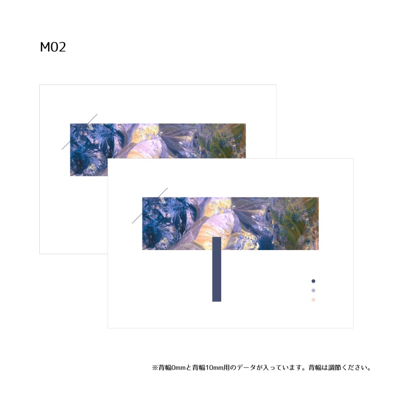 A5・A6同人誌表紙テンプレート(背幅0mm,10mm)