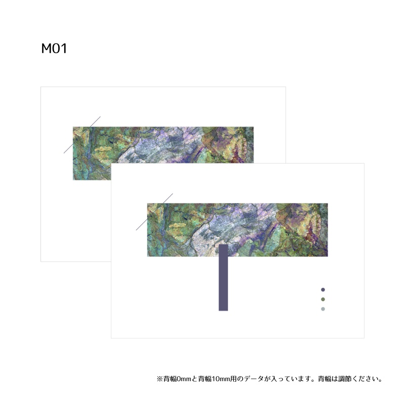 A5・A6同人誌表紙テンプレート(背幅0mm,10mm)