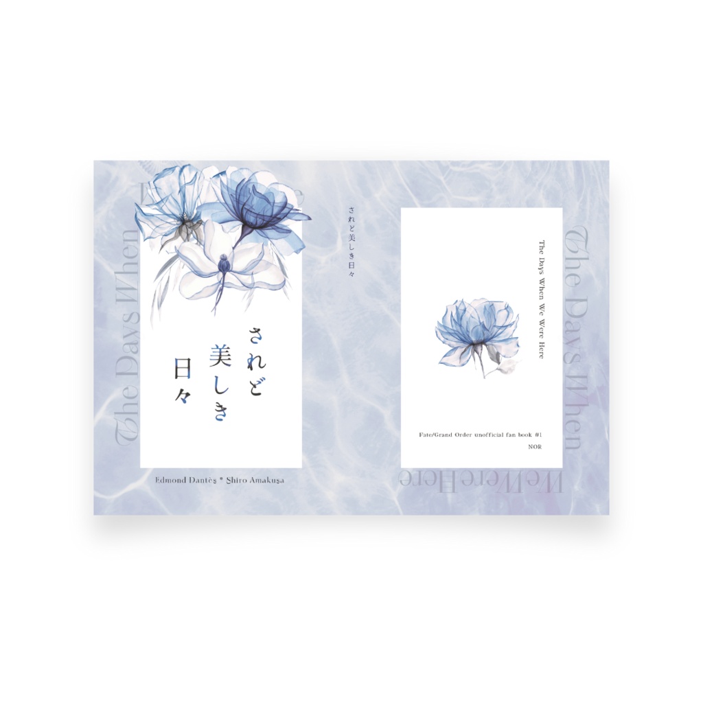 おまかせ小説同人誌表紙デザイン