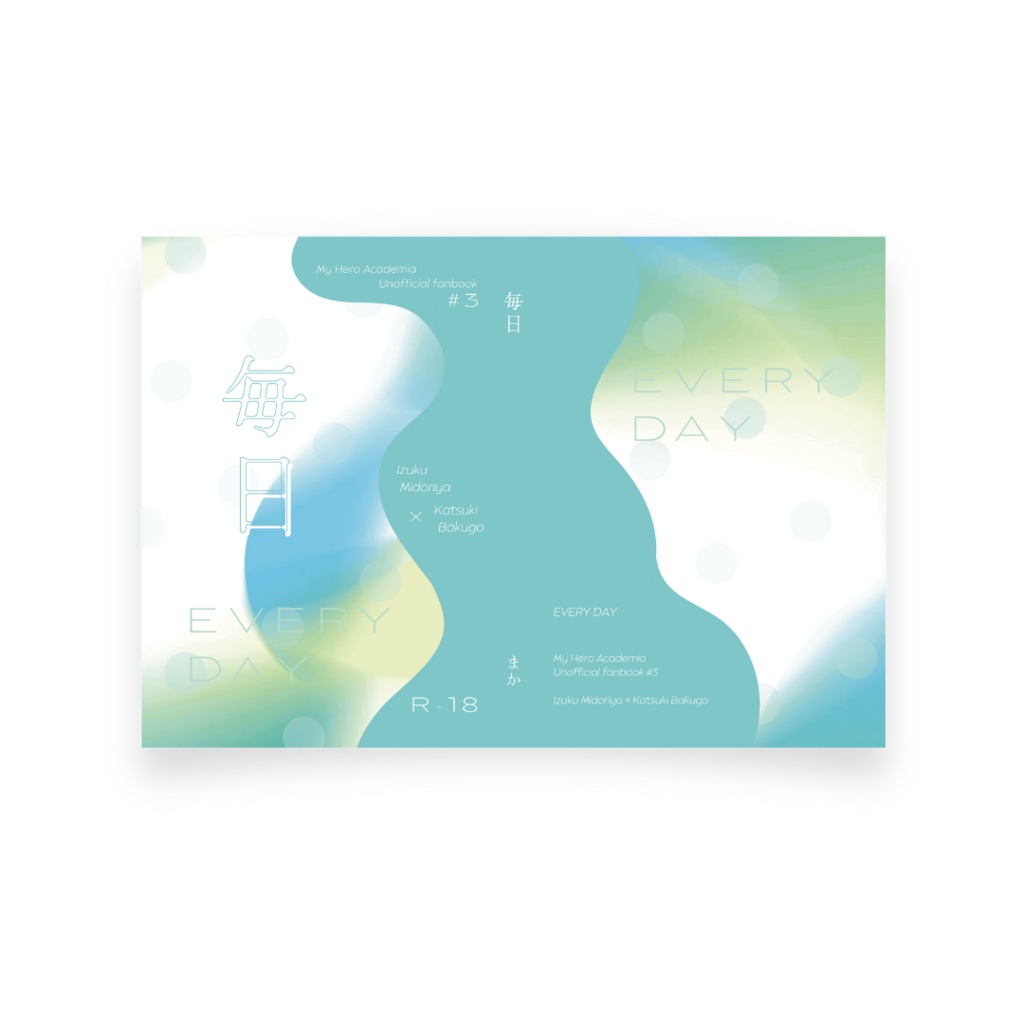 おまかせ小説同人誌表紙デザイン