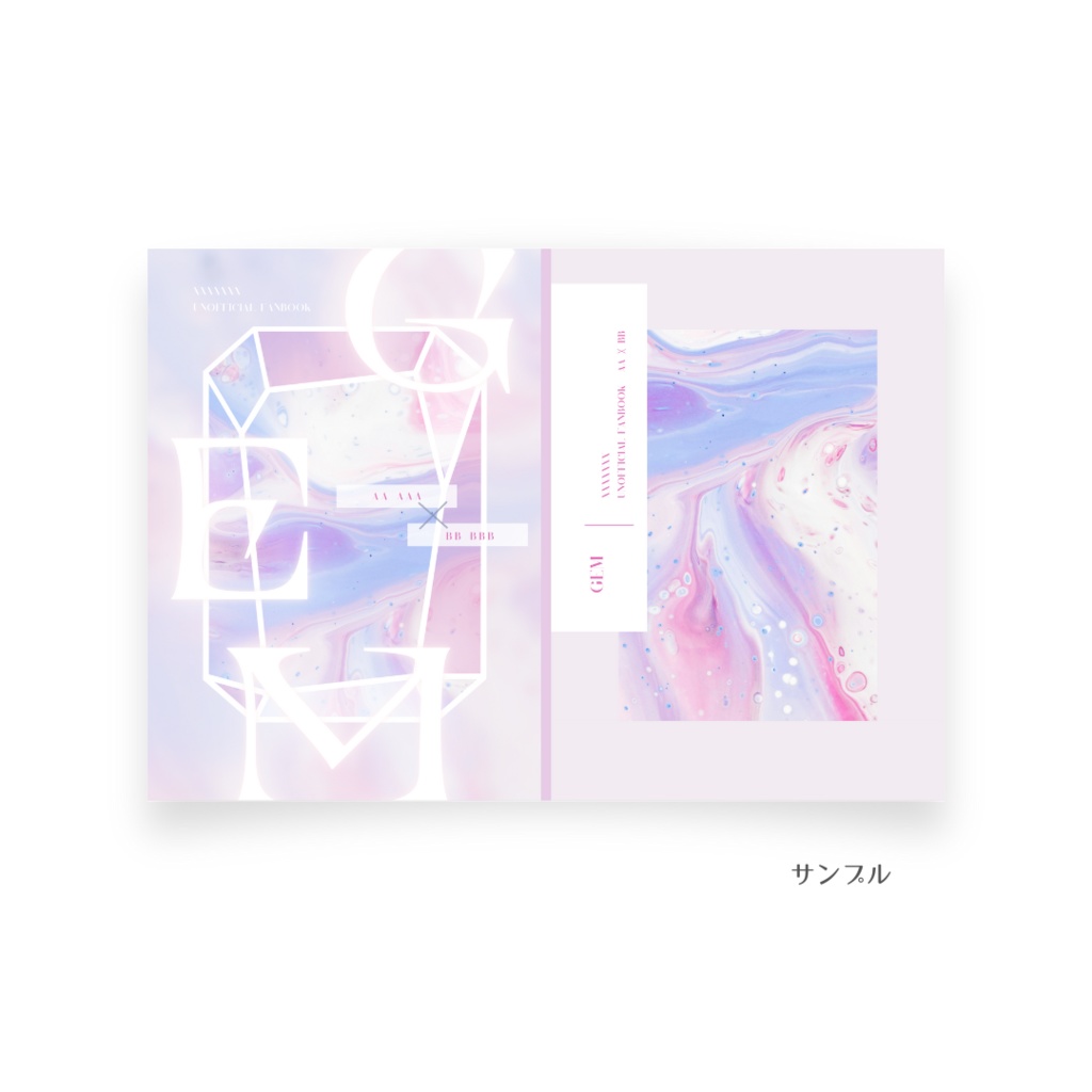 おまかせ小説同人誌表紙デザイン