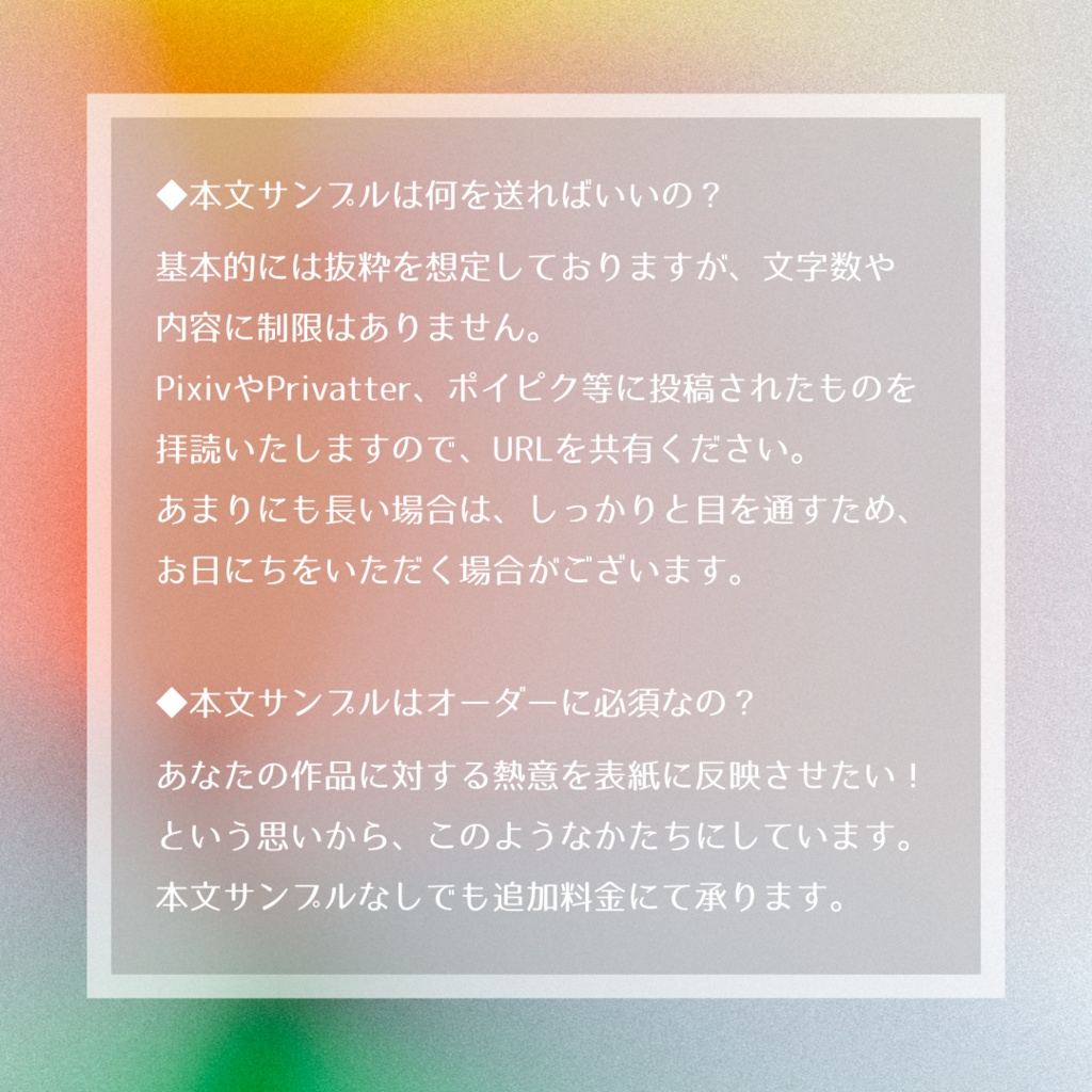 おまかせ小説同人誌表紙デザイン
