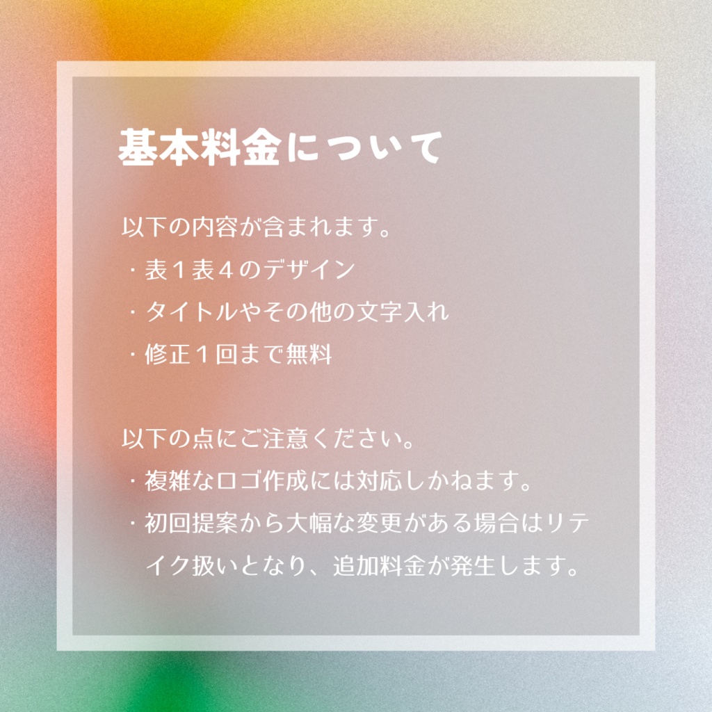 おまかせ小説同人誌表紙デザイン