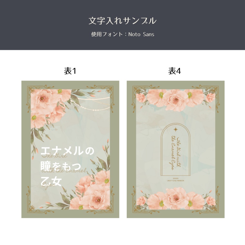 A5・A6同人誌表紙テンプレート(背幅0~10mm対応)