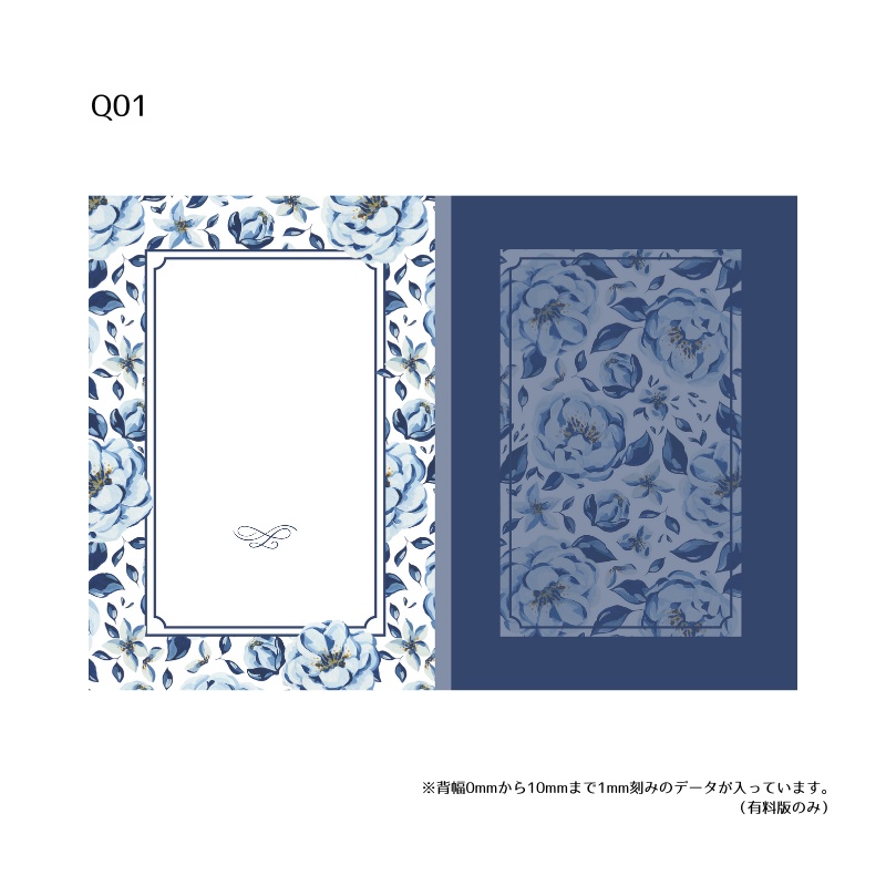 A5・A6同人誌表紙テンプレート(背幅0~10mm対応)