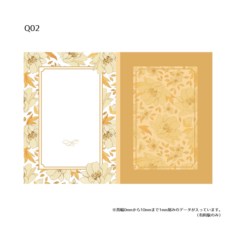 A5・A6同人誌表紙テンプレート(背幅0~10mm対応)