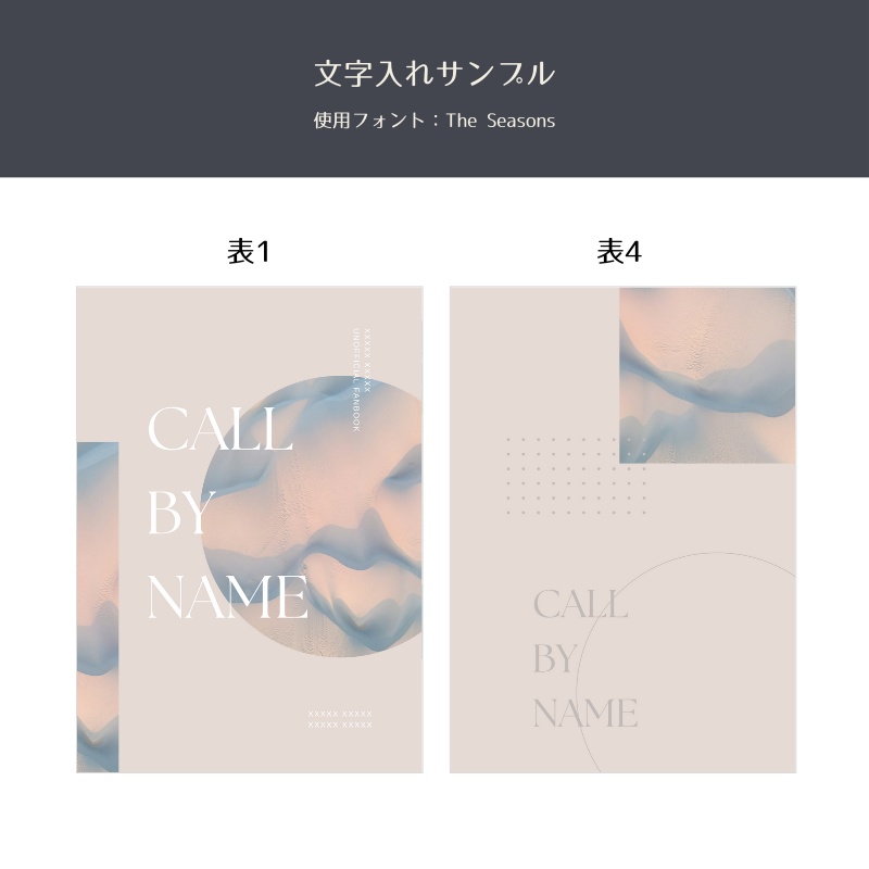 A5・A6同人誌表紙テンプレート(背幅0~10mm対応)