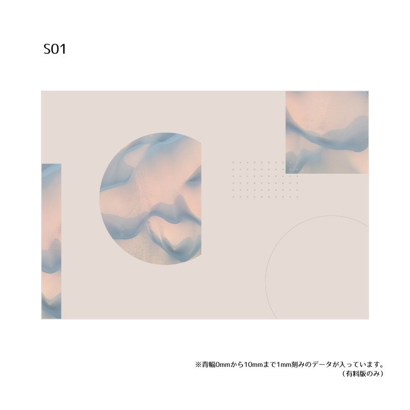 A5・A6同人誌表紙テンプレート(背幅0~10mm対応)