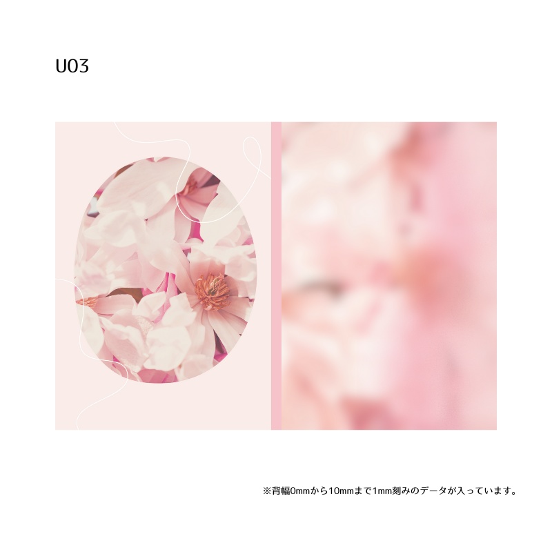 A5・A6同人誌表紙テンプレート(背幅0~10mm対応)