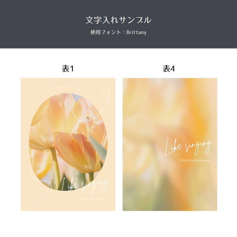 A5・A6同人誌表紙テンプレート(背幅0~10mm対応)