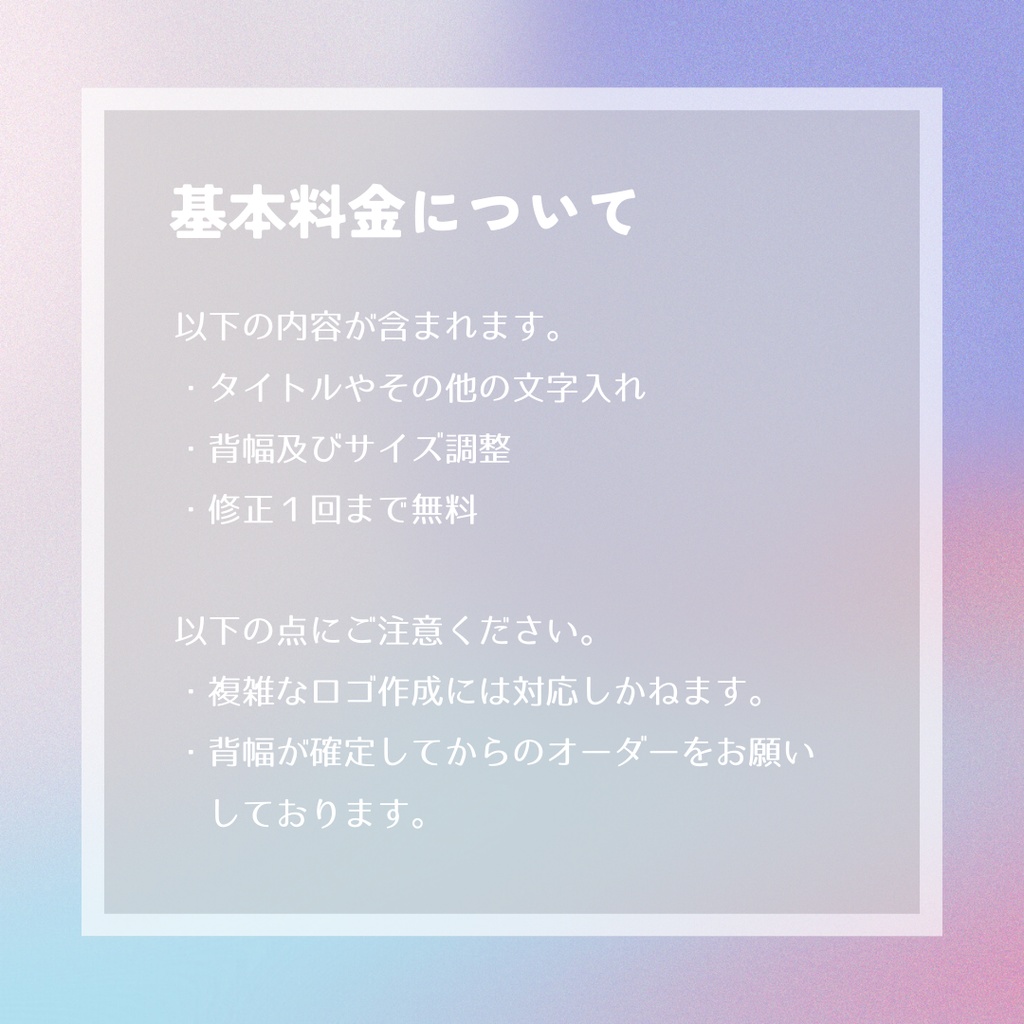 同人誌表紙テンプレート文字入れ・色変更その他承ります(セミオーダー)