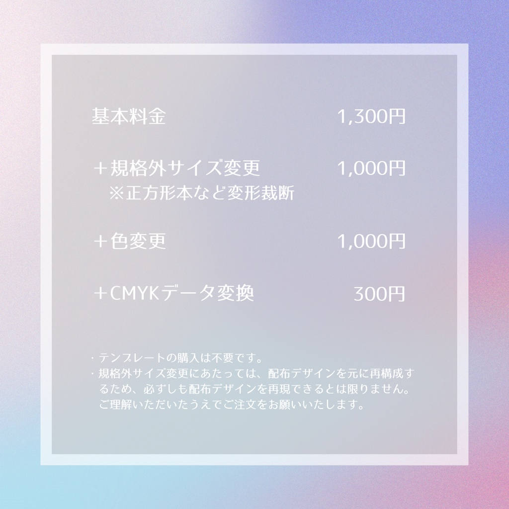 同人誌表紙テンプレート文字入れ・色変更その他承ります(セミオーダー)