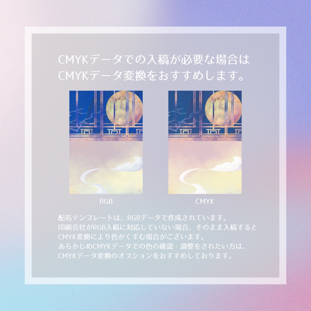 同人誌表紙テンプレート文字入れ・色変更その他承ります(セミオーダー)