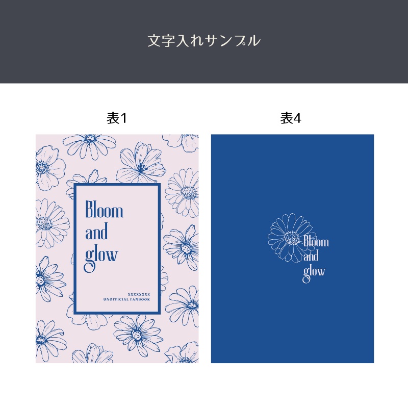 A5・A6同人誌表紙テンプレート(背幅0~10mm対応)