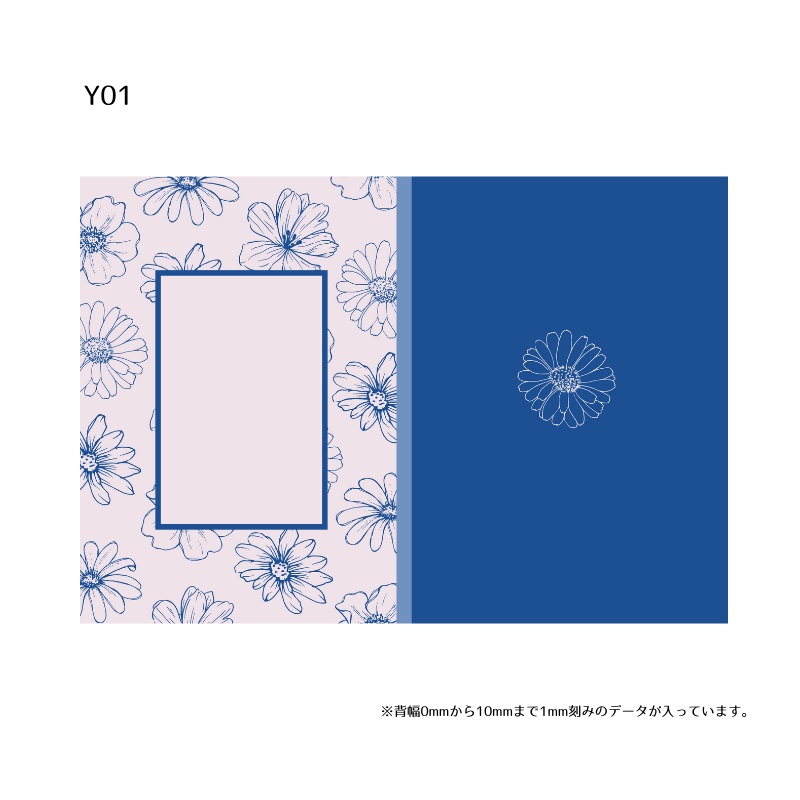 A5・A6同人誌表紙テンプレート(背幅0~10mm対応)