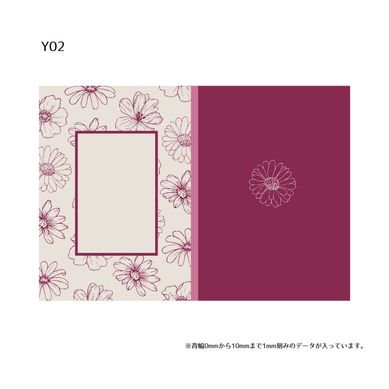 A5・A6同人誌表紙テンプレート(背幅0~10mm対応)