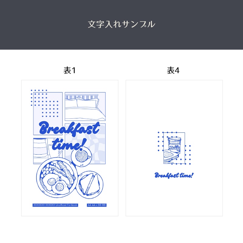 A5・A6同人誌表紙テンプレート(背幅0~10mm対応)