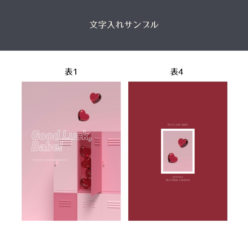 A5・A6同人誌表紙テンプレート(背幅0~10mm対応)