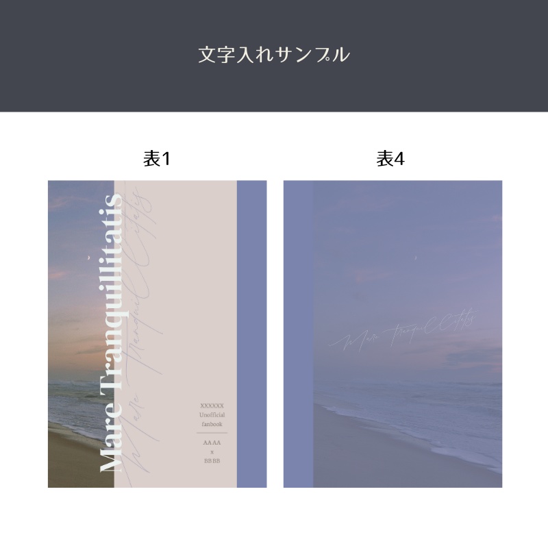 A5・A6同人誌表紙テンプレート(背幅0~10mm対応)