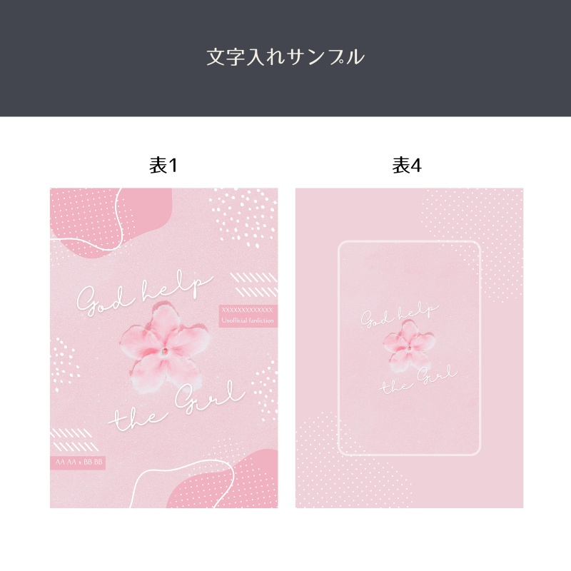 A5・A6同人誌表紙テンプレート(背幅0~10mm対応)