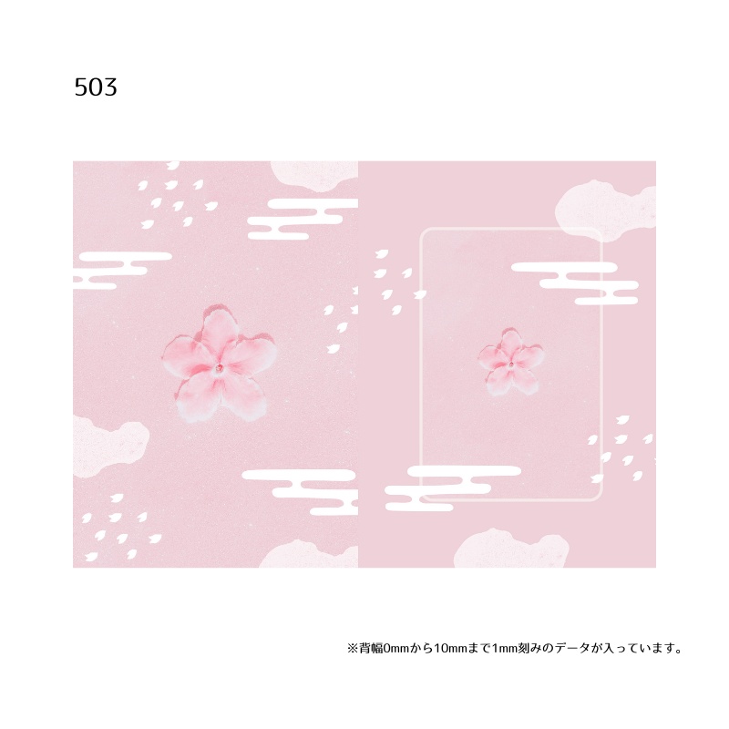 A5・A6同人誌表紙テンプレート(背幅0~10mm対応)