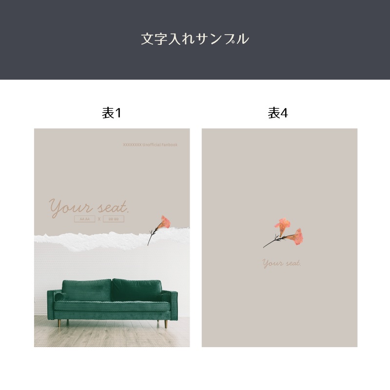 A5・A6同人誌表紙テンプレート(背幅0~10mm対応)