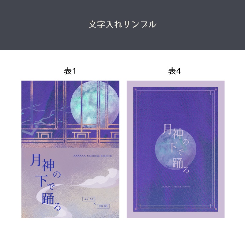 A5・A6同人誌表紙テンプレート(背幅0~10mm対応)