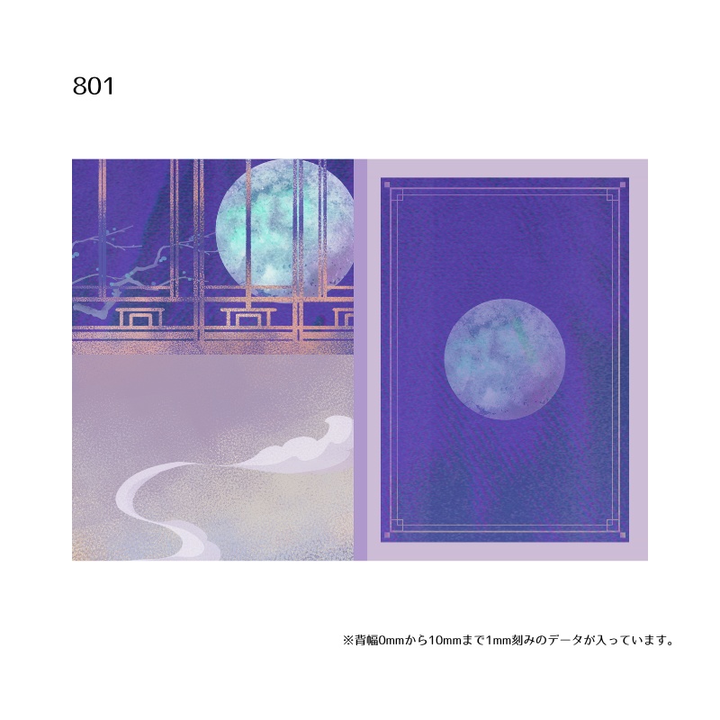 A5・A6同人誌表紙テンプレート(背幅0~10mm対応)