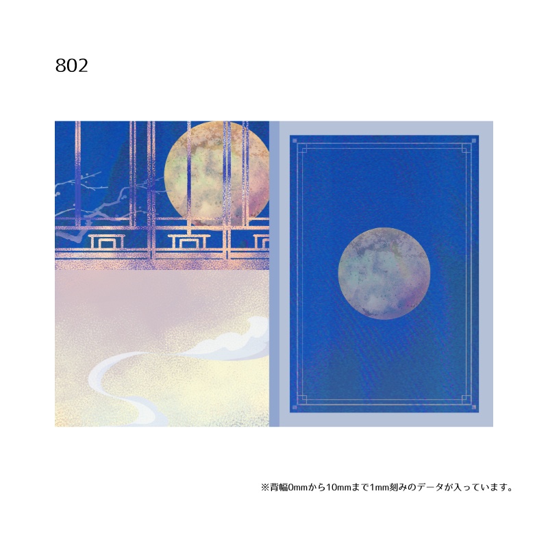 A5・A6同人誌表紙テンプレート(背幅0~10mm対応)