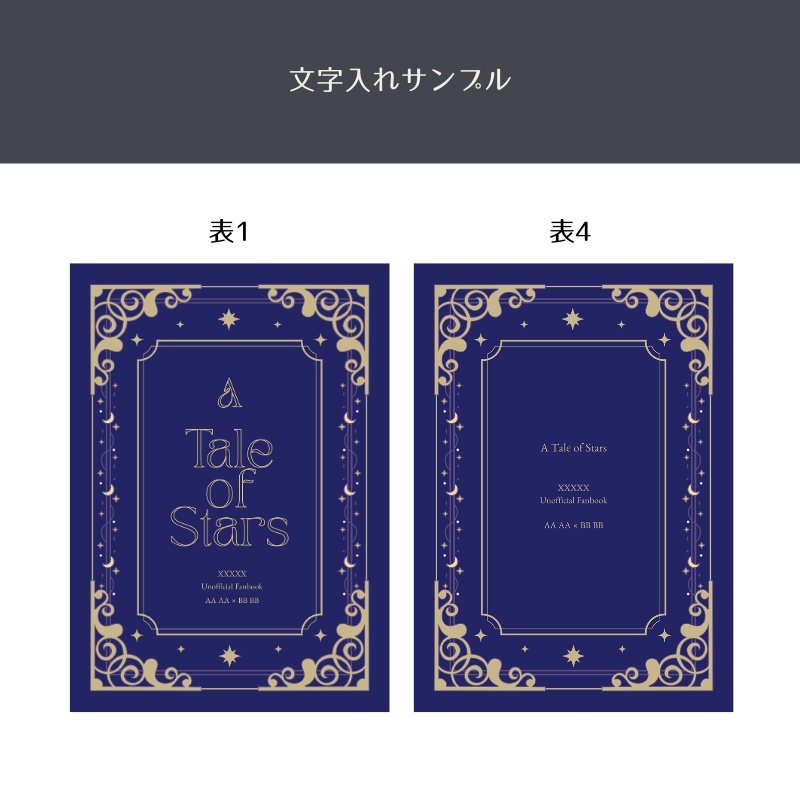 A5・A6同人誌表紙テンプレート