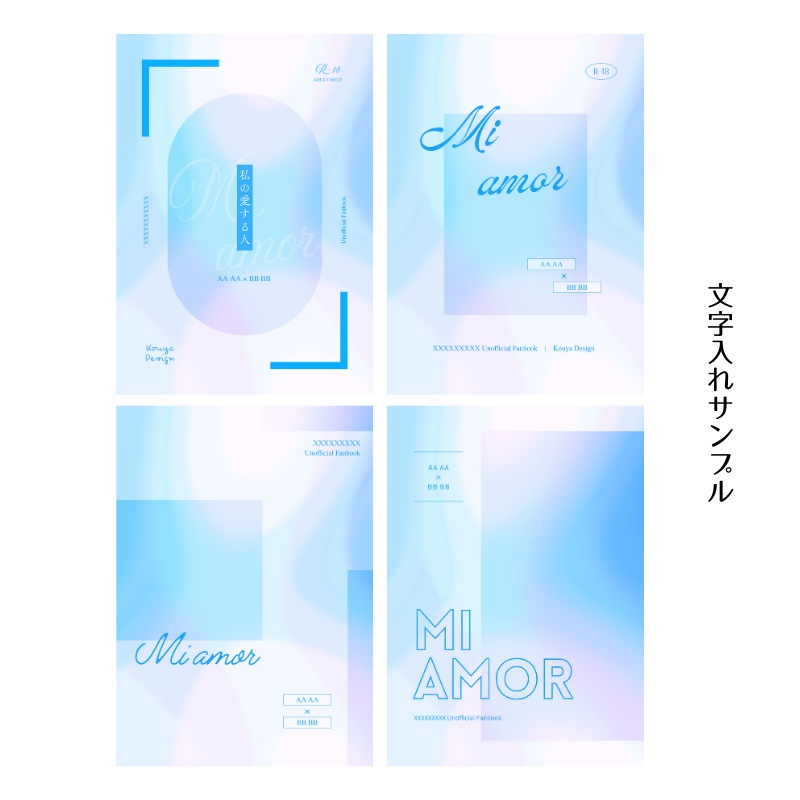 A5・A6同人誌表紙テンプレート