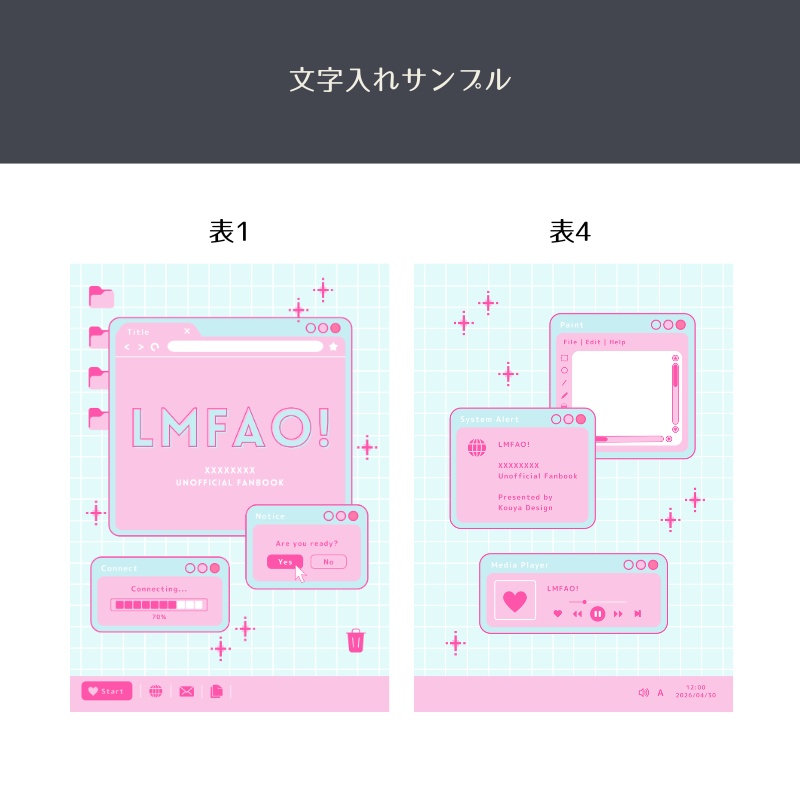 A5・A6同人誌表紙テンプレート(背幅0~10mm対応)