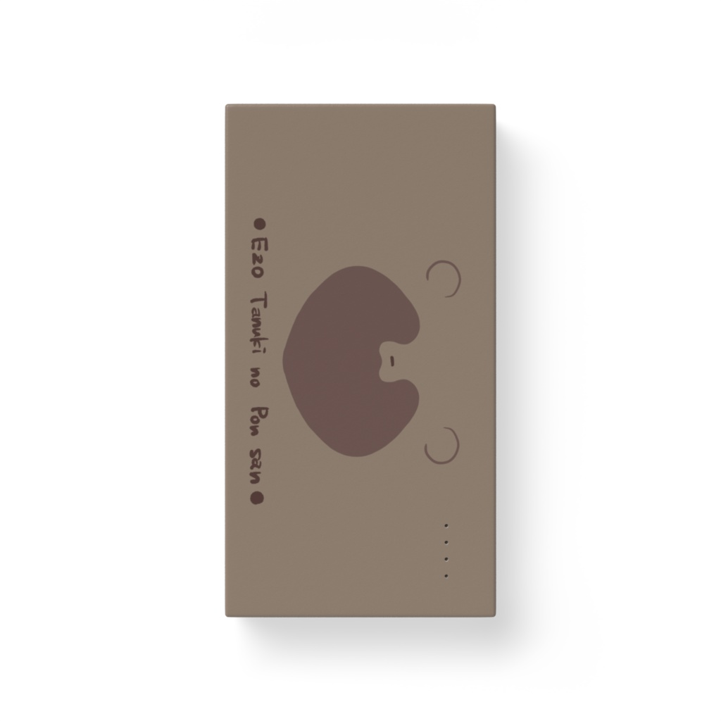 えぞたぬきのぽんさんモバイルバッテリー